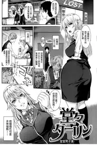 [Yoshiura Kazuya] FUTARI YOGARI - Self-satisfied Twosome | 兩人的淫叫聲 [Chinese]