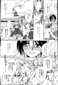 [Amatsuki Ruri] Sensei wa Oshiego to Koi wo Suru? Ch.1-6