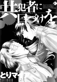 [Tori Maia] Sadistic Boy Vol.01 [English]