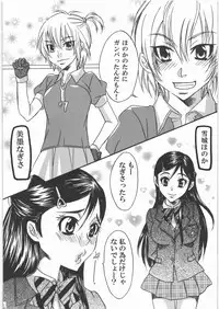 (C78) [Tsurikichi Doumei (Umedama Nabu)] NanDemoR - Nogaremono (Various)