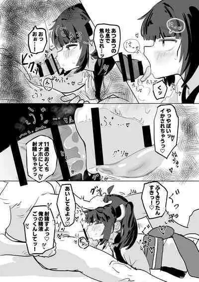 [Masshutake] Kiritan to Ecchi Shitai! (VOICEROID) [Digital]