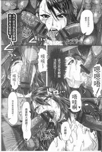 [ICE] Mesujiru Shibori Nama! [Chinese]