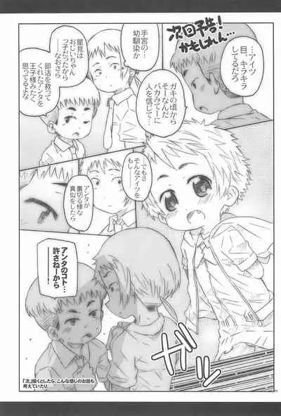 Kouhai-san. To no Natsuyasumi