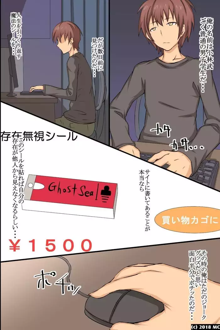 Ayatsuri Seal ~ Sonzai Shoushitsu Kyousei Ayatsuri Saimin Power