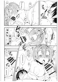 (C88) [Studio Wolt (Wolt)] Rin-chan to Issho. (Love Live!) [Chinese] [CE汉化组]