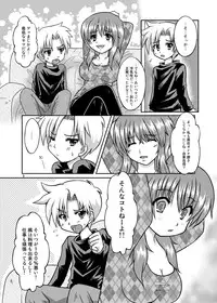 [Happydrop (Minase Sizuku)] One More Time! Side B [Digital]