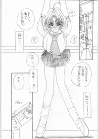 (C54) [Cafeteria Watermelon (Kosuge Yuutarou)] Cherry 2 1/2 (CardCaptor Sakura)