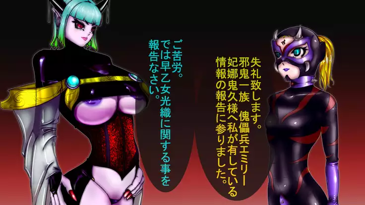 Jyakitensei: Devil Reincarnate