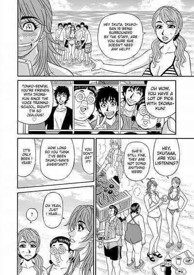 Hitozuma Seiyuu Ikuko-san