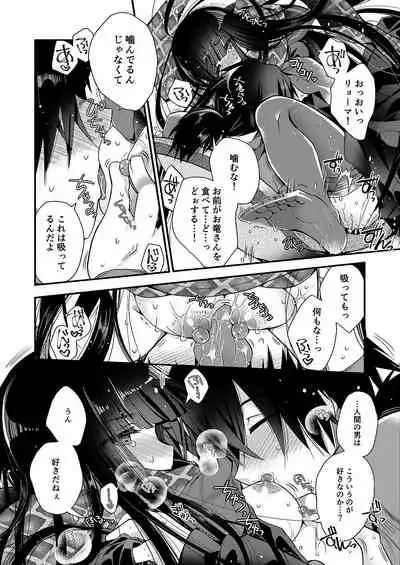 [Alkaloid (Izumiya Otoha)] Kami-sama no Koiwazurai (Fate/Grand Order) [Digital]