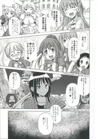 [Takatsu] Ou-sama Appli - King App