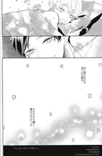 (Renai Free Style! Osaka Taikai) [Suimasen (Moko)] Happy Star Memory (Free!)