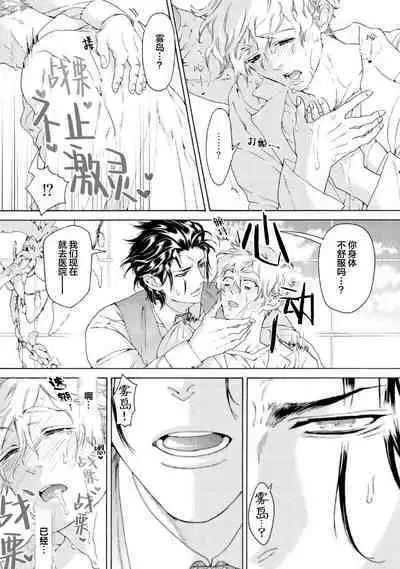 Koigokoro ni Torokeru Itteki | 融入恋心的花蜜