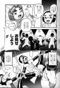 [Anthology] Shounen Shikou 6