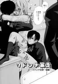 [Takane Nohana] Seientai