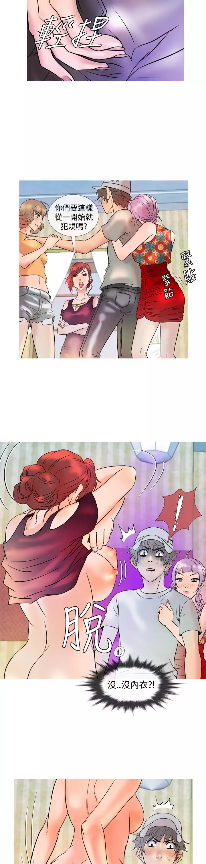 Heaven Ch.1~9 中文