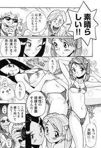 [Kojima Miu] Hentai Shojo Choukyou Club [Digital]