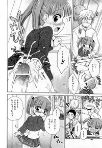 COMIC Shoujo Tengoku 2008-03 Vol. 38