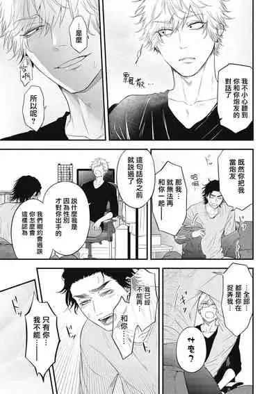 pop one's cherry Vol. 1-5