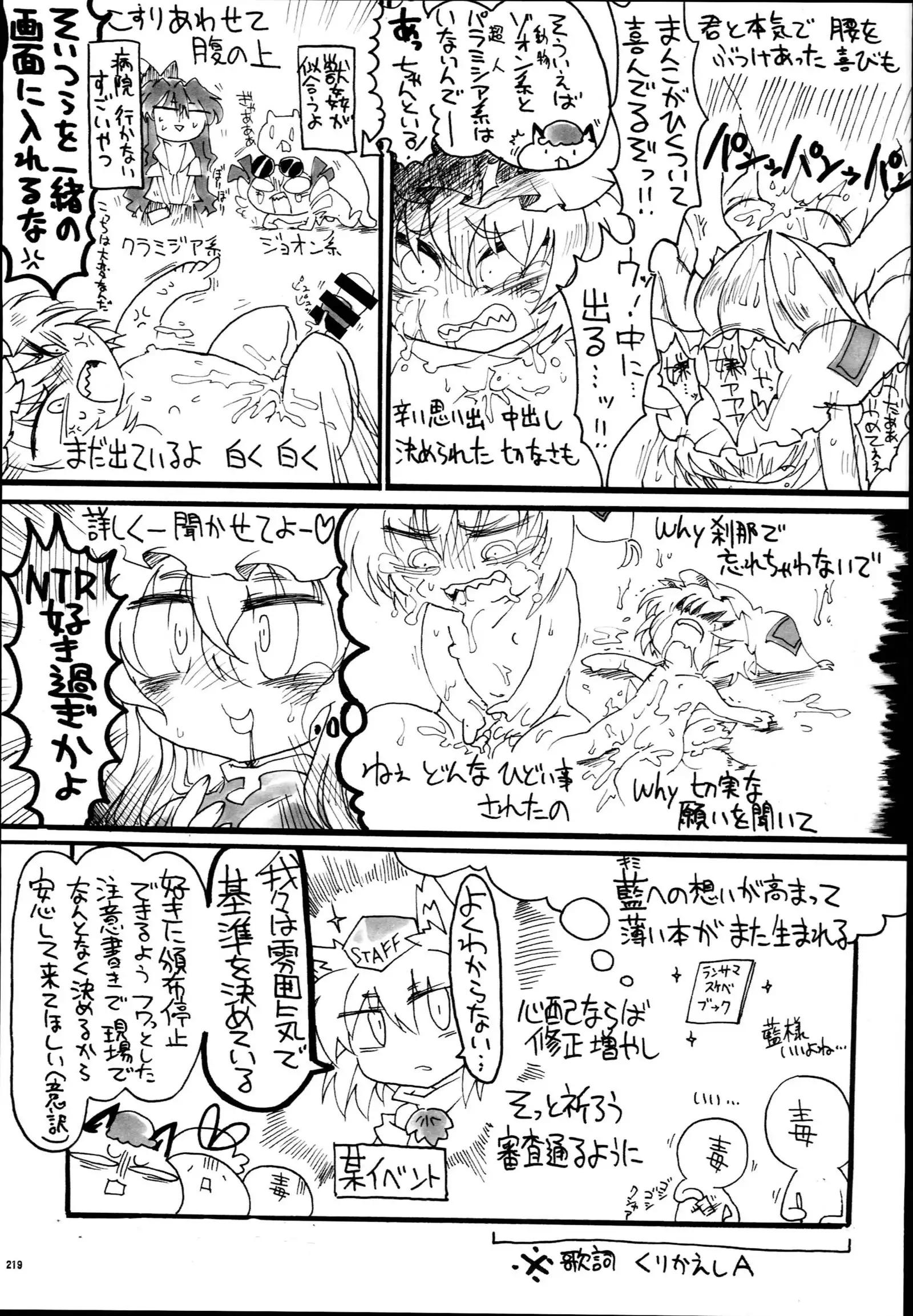 Yakuma Ran Chou Goudoushi - Chou Ran Matsuri