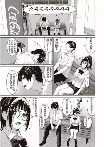 [Ryoh-zoh] Rarefure Ch. 1-3 [Chinese] [乱嘿咁嚟汉化组]