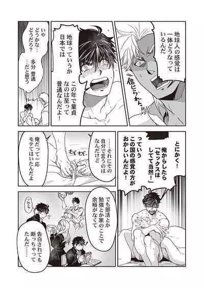 Kyojinzoku no Hanayome