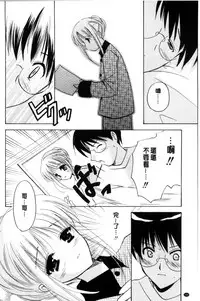 [Kouno Yukiyo] Chima Miko Ijiri | 嬌幼巫女性遊戲 [Chinese]