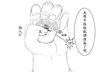 おやっこゆっくり（イヒ物係）（Chinese)