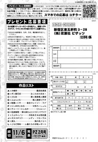 Action Pizazz 2016-12