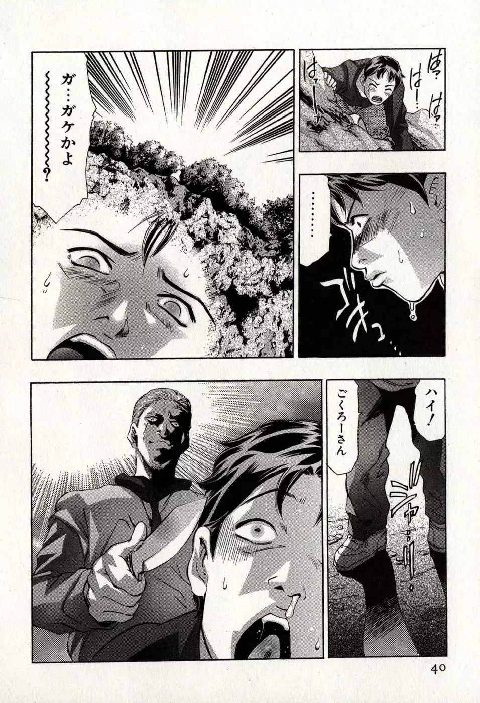 Mehyou | Female Panther Volume 8