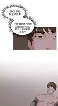私生,爱到疯狂 完结