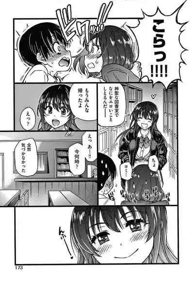 Please! Freeze! Please!