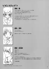 (C64) [PINK CHUCHU (Mikeou)] Ichigo Kajuu 1000% 2 (Ichigo 100%)