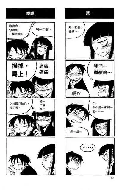 Houkago Play