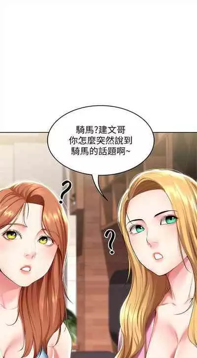 [嫌疑犯H & 金Zetta] 寄宿日記 1-85 官方中文（連載中）