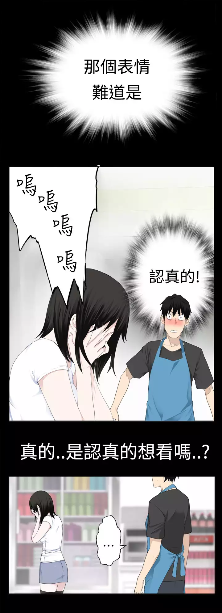 Franken Jo 为爱而生 法兰克赵 Ch.1~19 中文