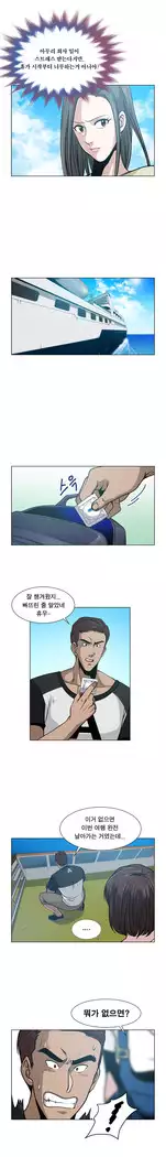 Do you Want to Change Partners Ch.0-25