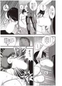 [Minor Boy] Maihime Chigoku no Ori Roku