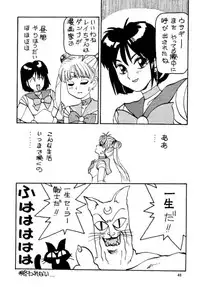 (C48) [Pikopiko Rando (Fuji Katsupiko)] Pikopiko Rando EX