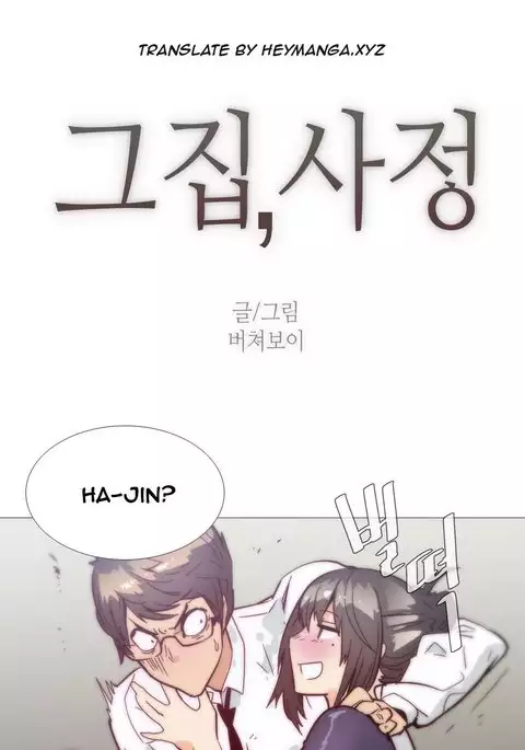 Household Affairs Ch.1-32