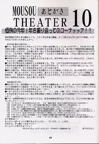 [Studio BIG-X (Arino Hiroshi)] Mousou Theater 10 (Mamotte Shugogetten!, To Heart)