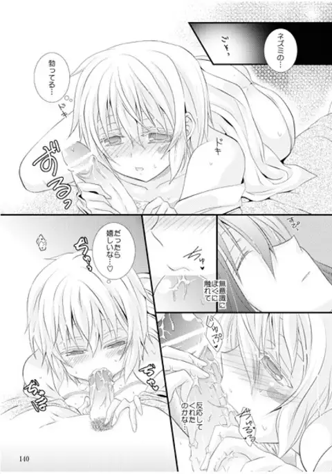 Kimi no koto o motto shiritaisample