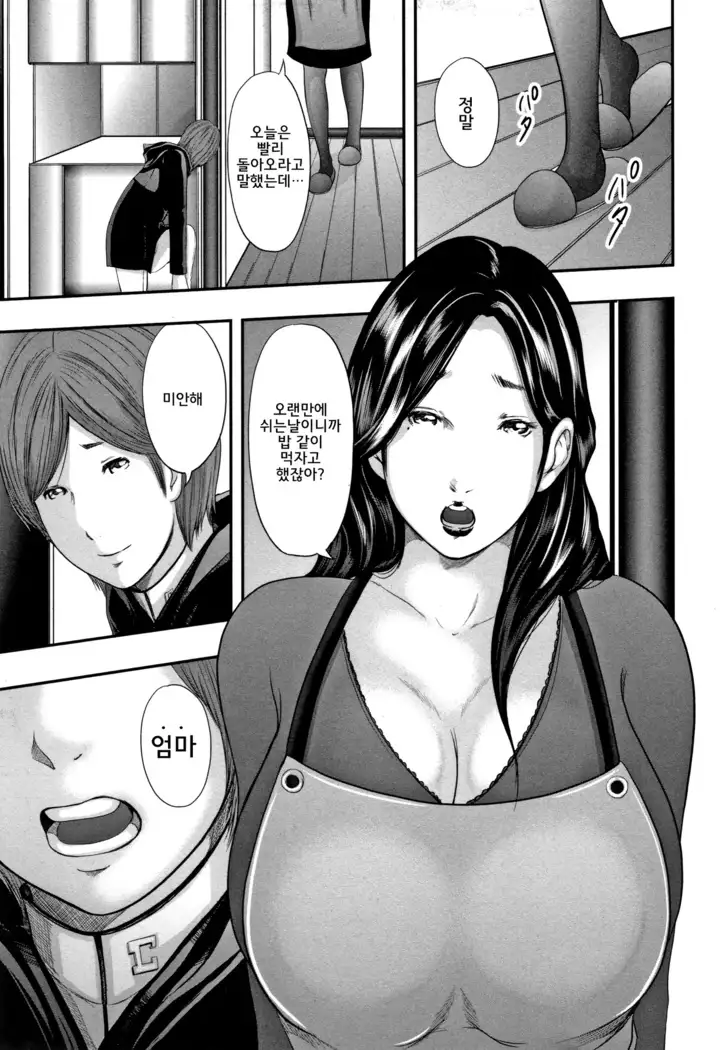 Soukan no Replica - Replica of Mother l 상간 레플리카