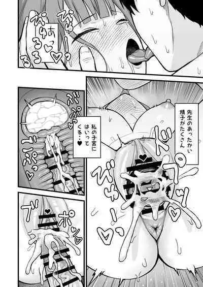 [Asatsuyu-ya (Asahashi Tsuyu)] Aru-chan no Hon (Blue archive) [Digital]