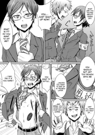 Ifuku no Midare wa Kokoro no Midare | Outside Reflects Inside