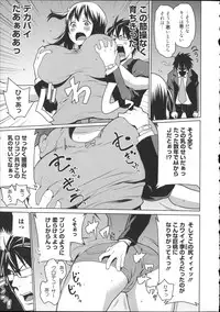 [Agata] Kaichou wa Mirareru no ga Osuki