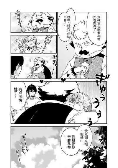 Detective girl Arisa's event book3（Jingoex个人翻译）