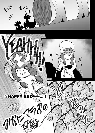 Dragon ni Dragon o Ageru to Tsuyoku Naru ze