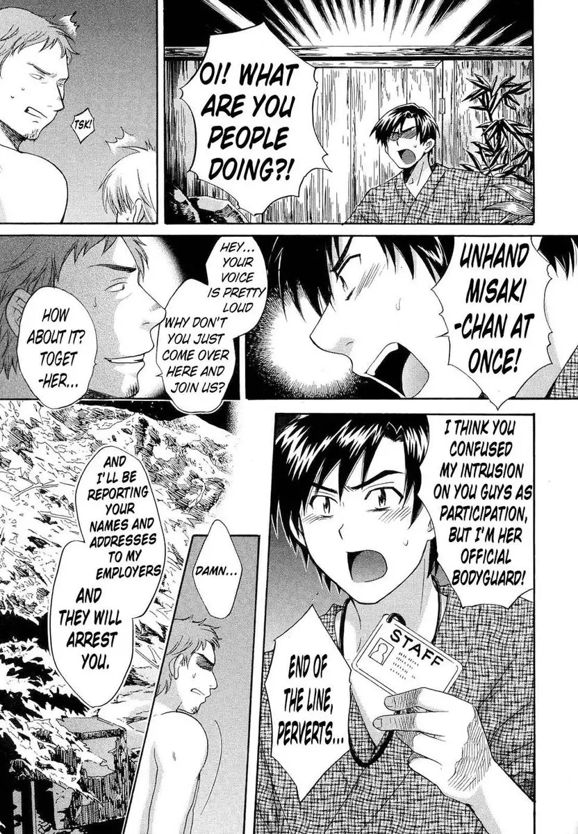 An Angel's Marshmallows - Chapter 19