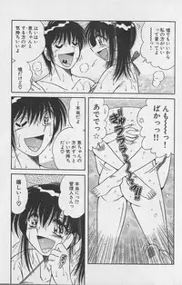 [Umino Sachi] Ultra Heaven 2